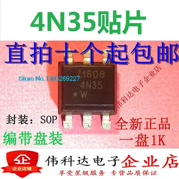 (50 шт./ЛОТ) 4N35S-TA1 4N35S SOP6 Новый оригинальный чип питания на складе - Изображение 1  