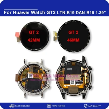 Для Huawei Watch GT2 ЖК-дисплей GT 2 Сенсорный Экран Дигитайзер Панель LTN-B19 DAN-B19 42 мм 46 мм Для Huawei GT2 LCD - Изображение 1  
