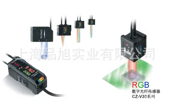 Поставка Цифрового оптоволоконного датчика Keyence CZ-V22A RGB/Keyence - Изображение 1  