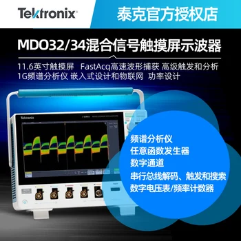 Цифровой осциллограф смешанной области Tektronix MDO32 3-BW-100 MDO34 3-BW-200 - Изображение 1  