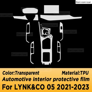 Для LYNK & CO 05 2021-2023 Панель коробки передач, навигация, экран салона автомобиля, защитная пленка из ТПУ, наклейка против царапин - Изображение 2  